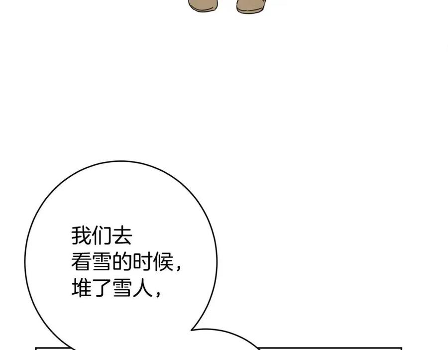 第84话 幸福的故事133