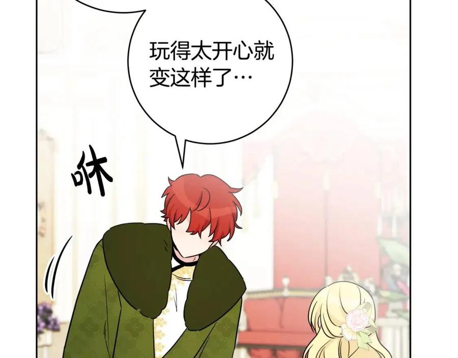 第84话 幸福的故事134