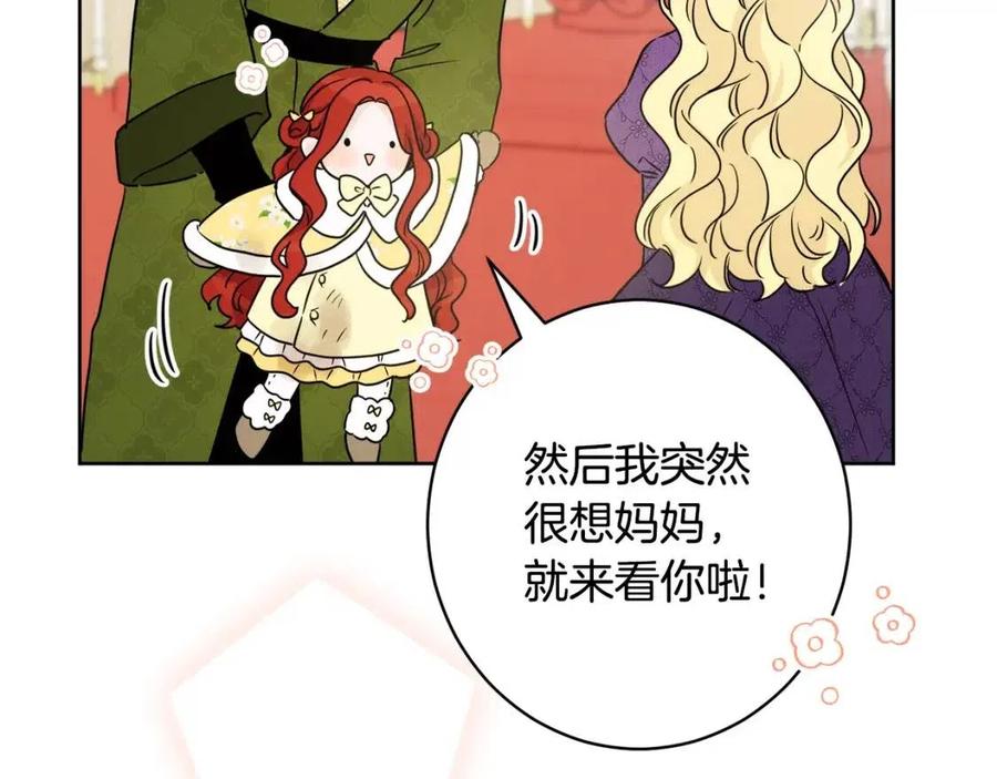 第84话 幸福的故事135
