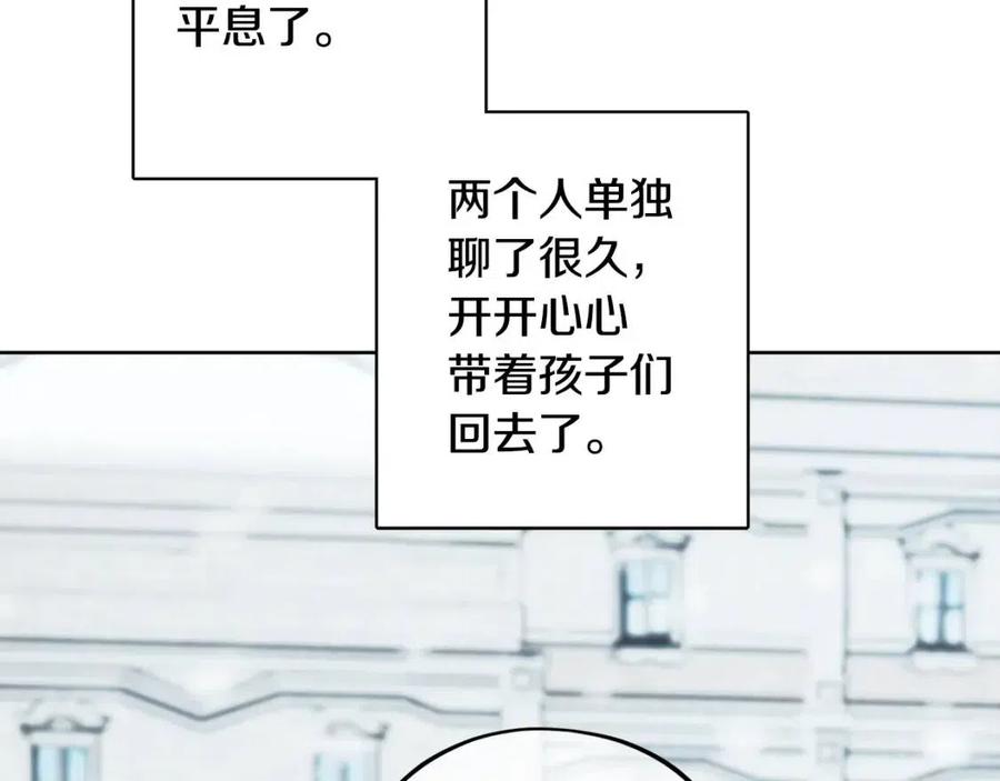 第84话 幸福的故事17