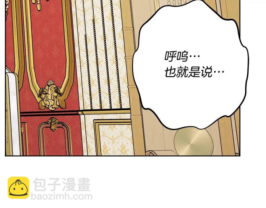 第84话 幸福的故事2