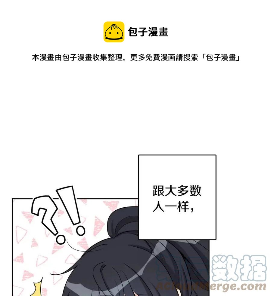 第84话 幸福的故事56