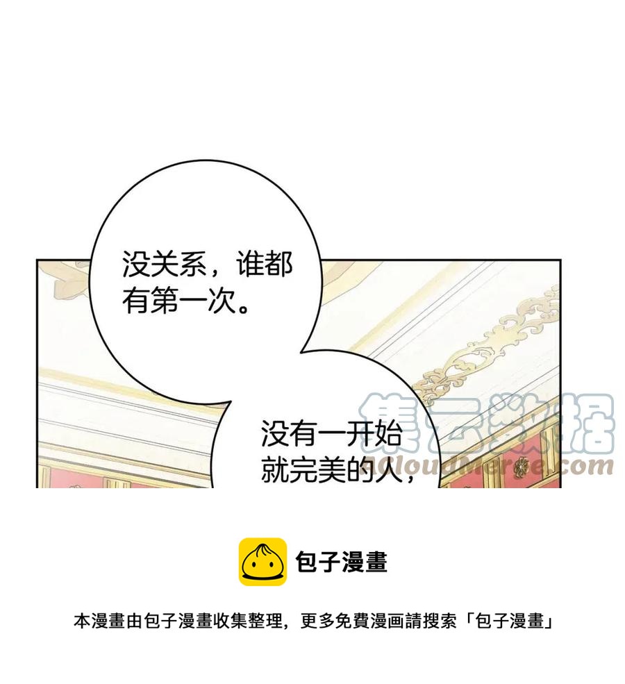 第84话 幸福的故事76