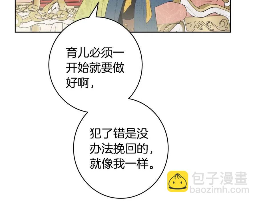 第84话 幸福的故事78
