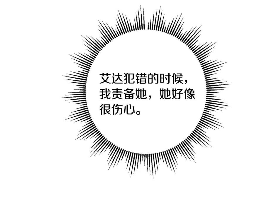 第84话 幸福的故事81
