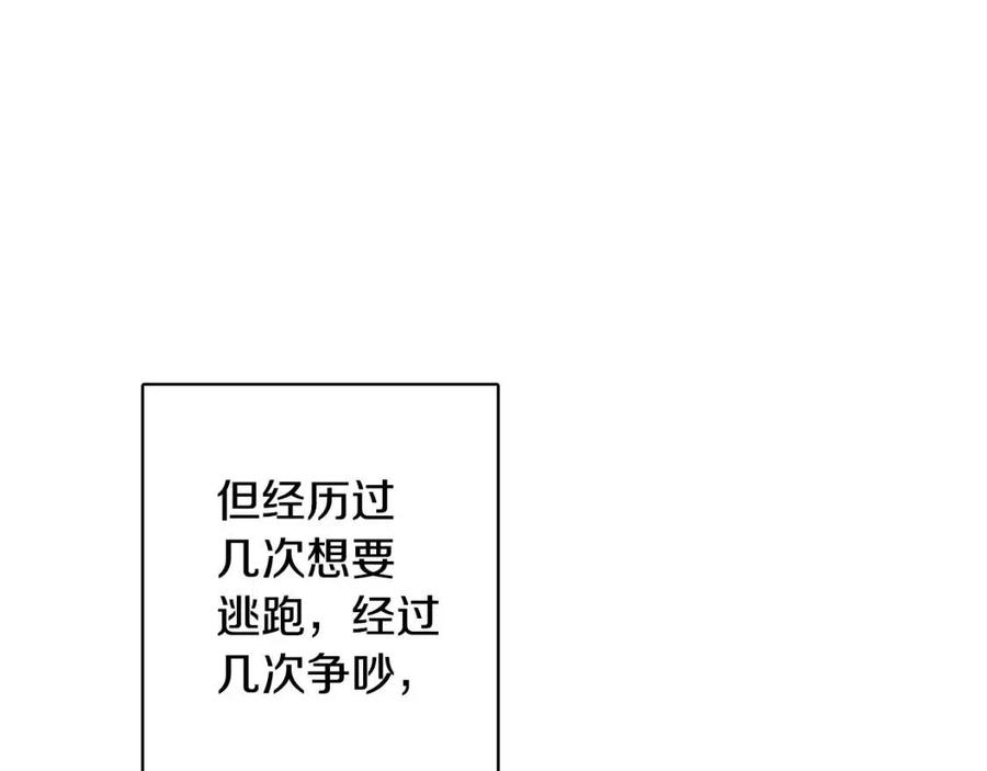 第84话 幸福的故事86
