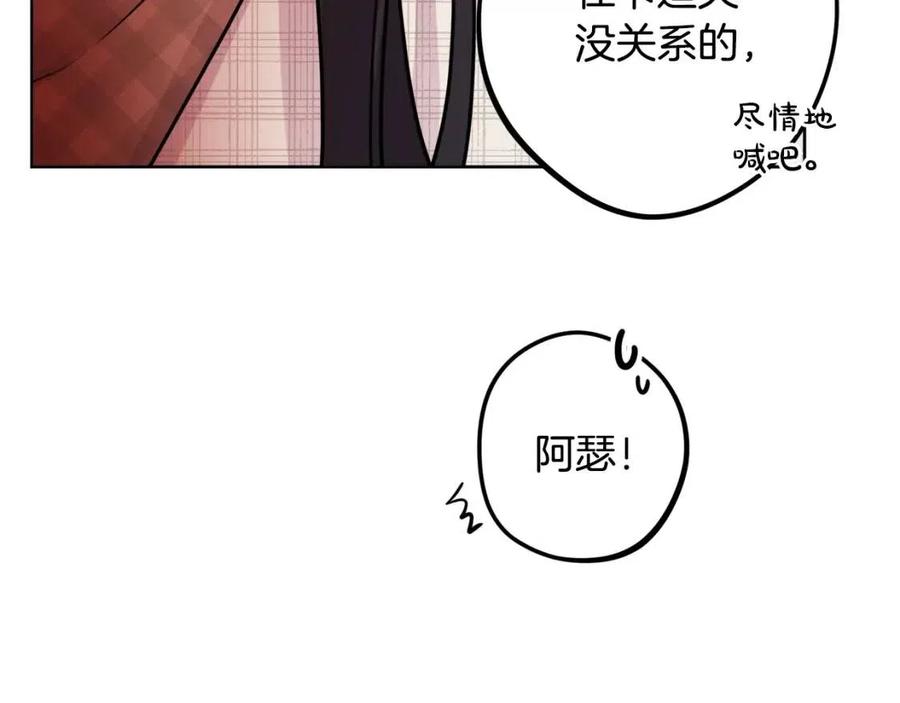 第84话 幸福的故事9