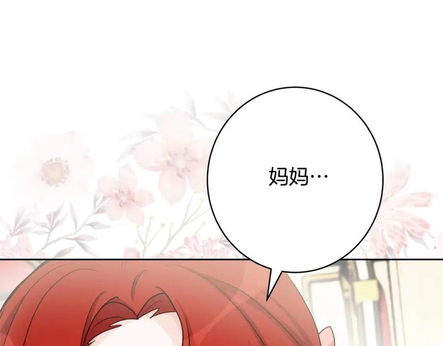 第84话 幸福的故事90