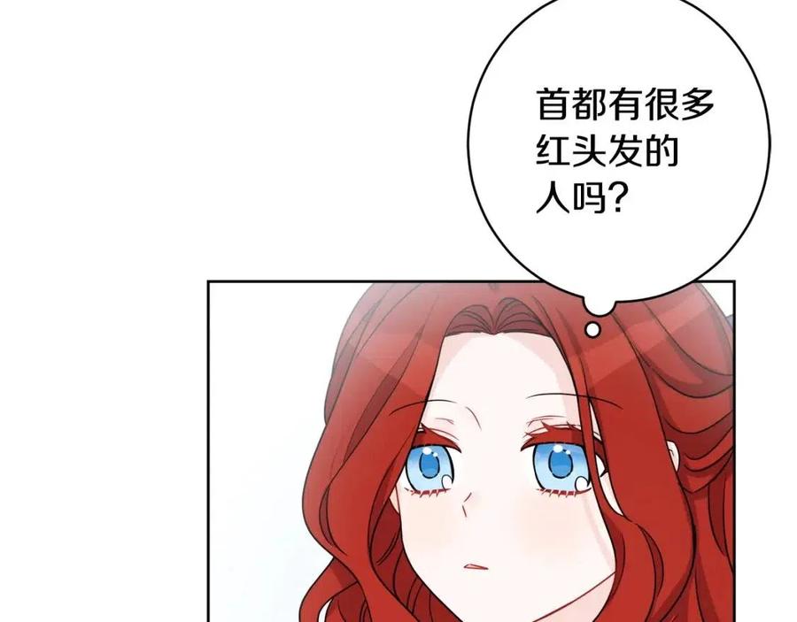 外传1 艾达公主122