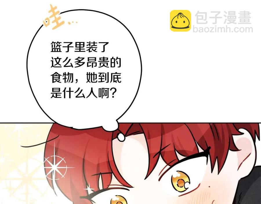 外传1 艾达公主135