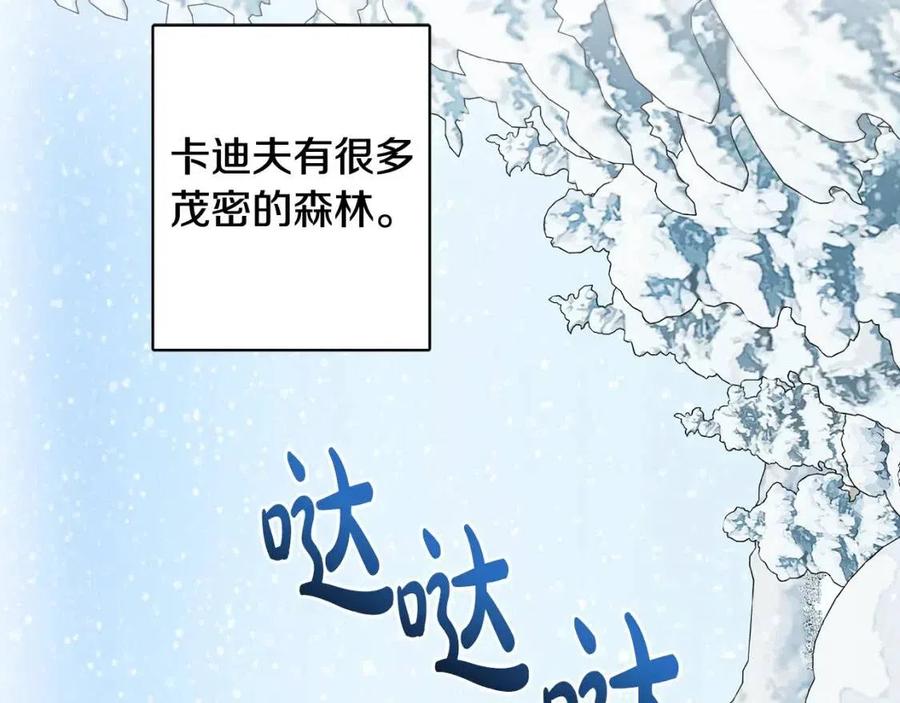 外传1 艾达公主14