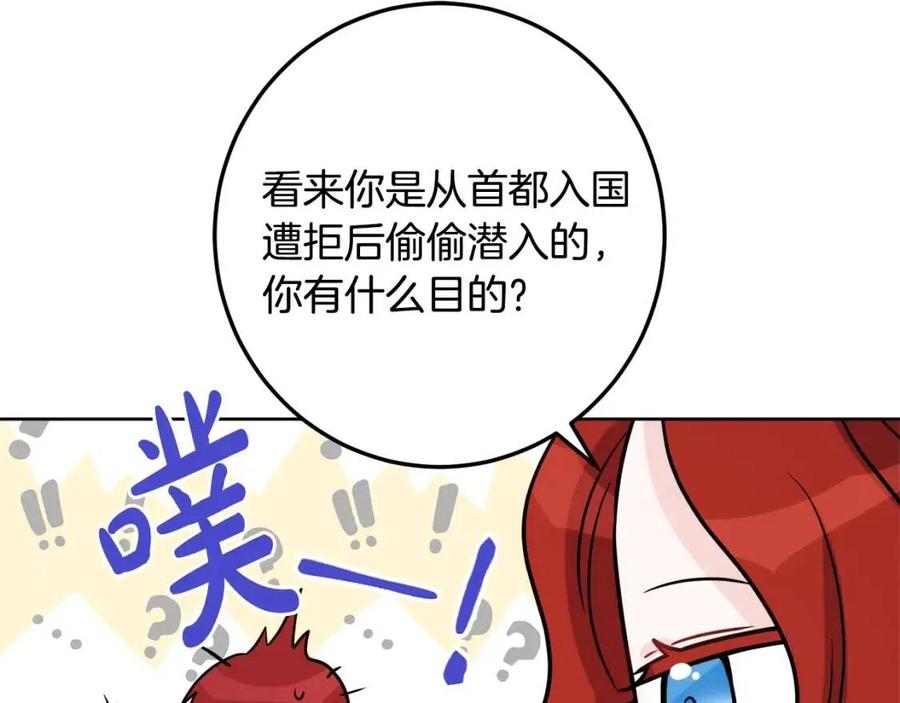 外传1 艾达公主142