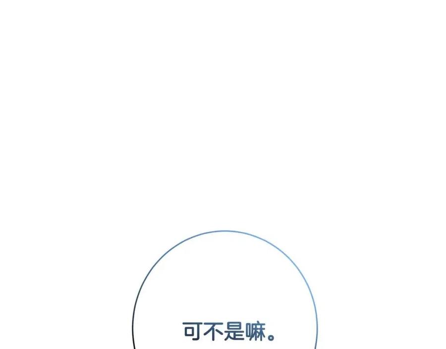 外传1 艾达公主165