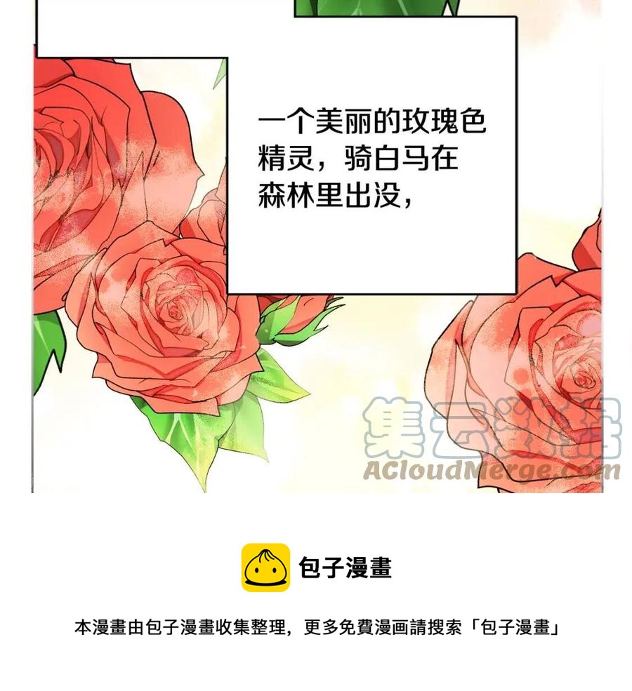 外传1 艾达公主20
