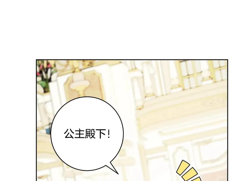 外传1 艾达公主3
