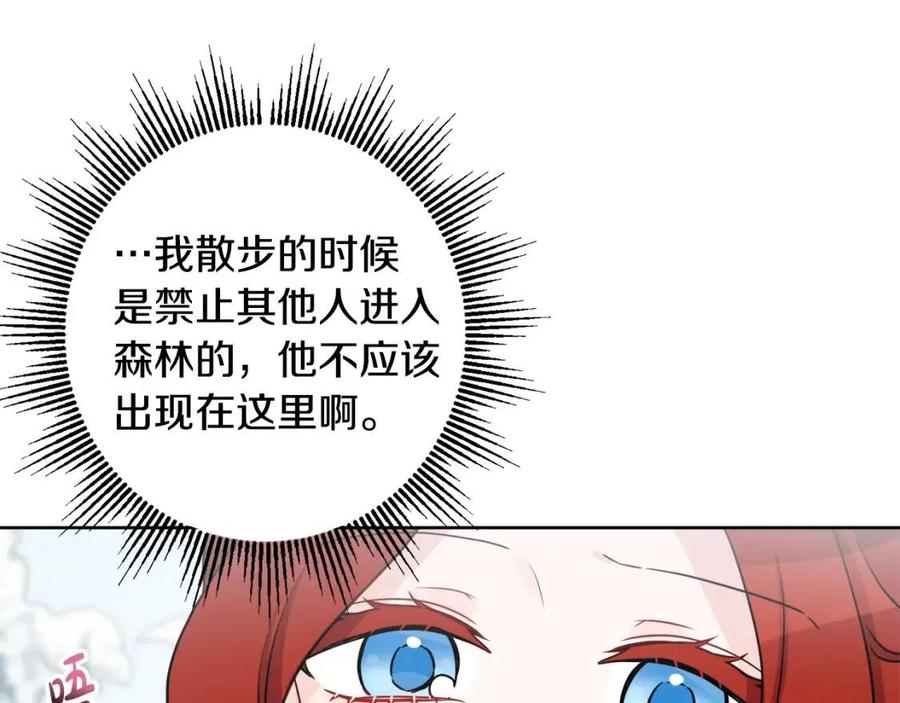 外传1 艾达公主39