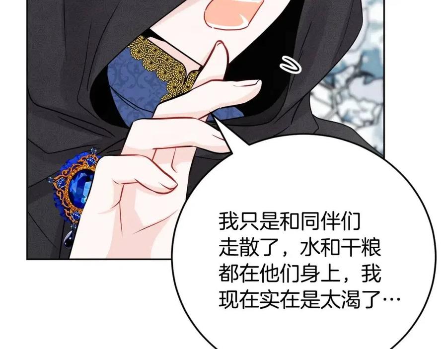 外传1 艾达公主47
