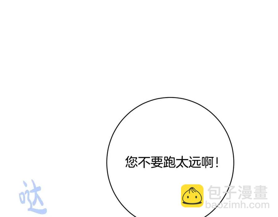 外传1 艾达公主5