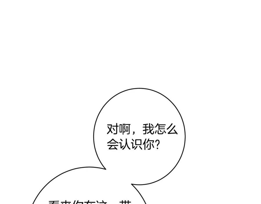 外传1 艾达公主82