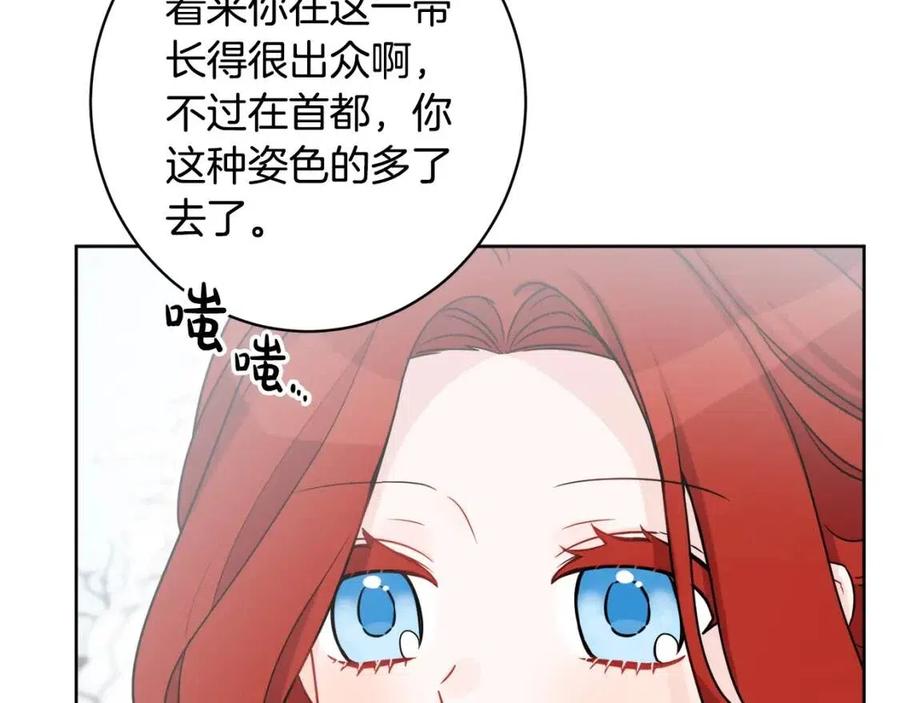 外传1 艾达公主83
