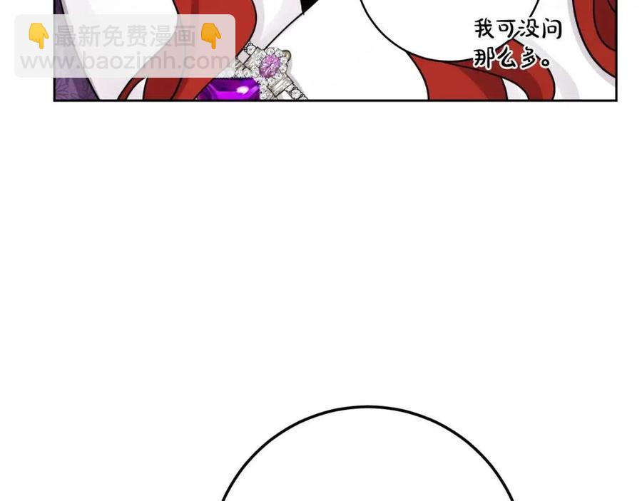 外传1 艾达公主85