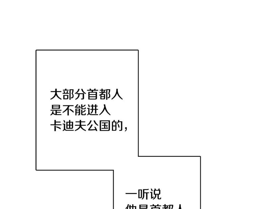 外传1 艾达公主90