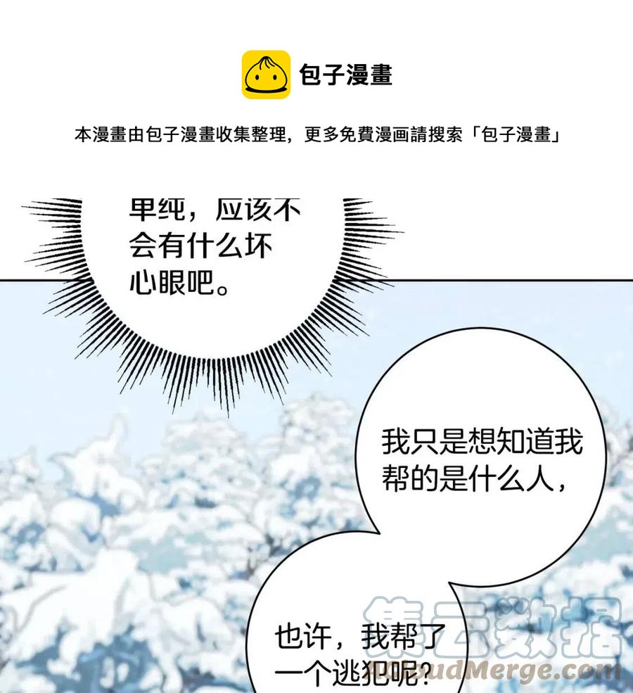 外传1 艾达公主92