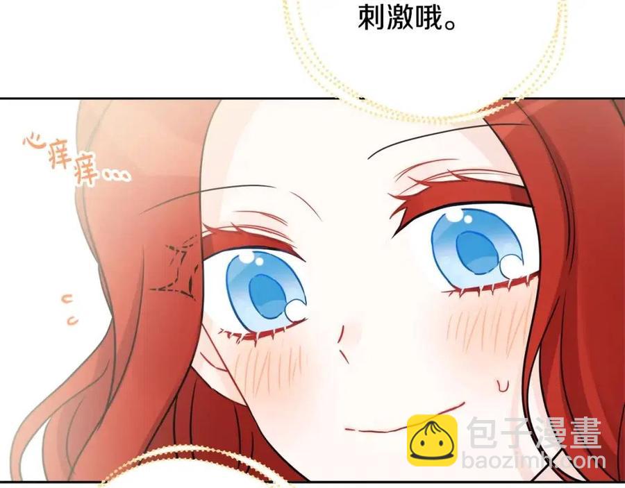 外传2 假扮未婚妻109