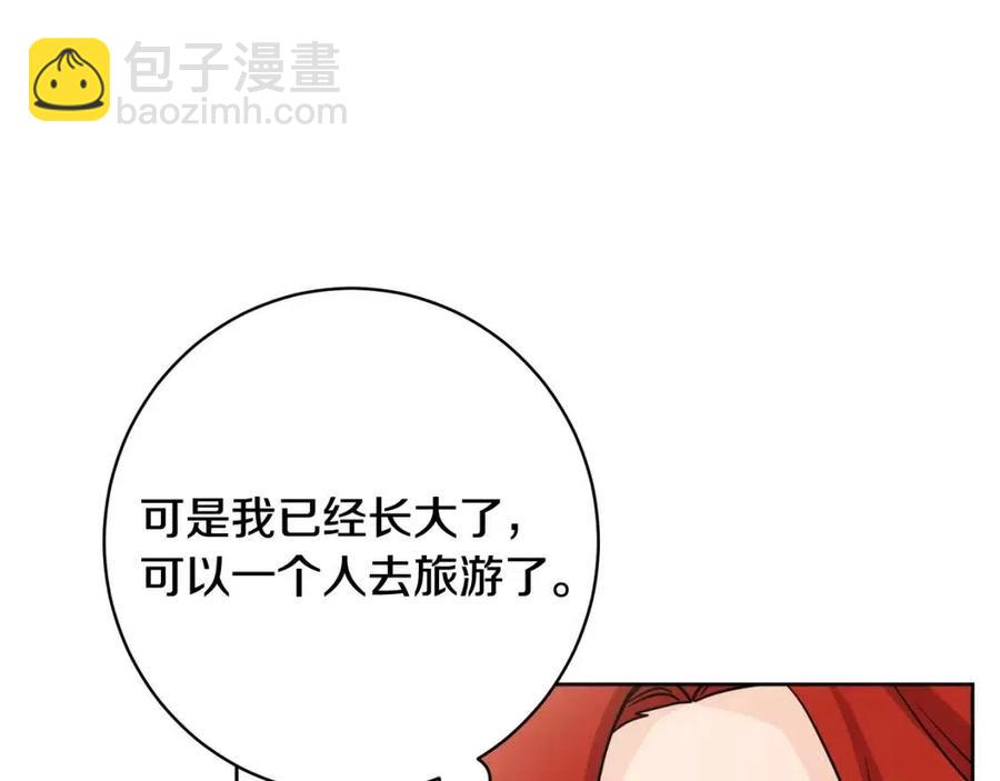 外传2 假扮未婚妻11