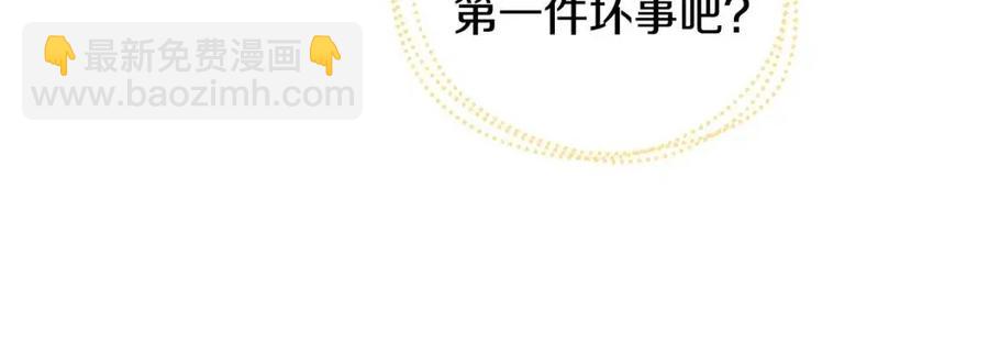 外传2 假扮未婚妻111