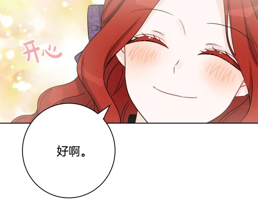 外传2 假扮未婚妻119