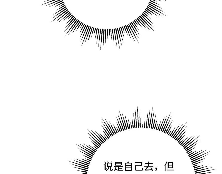 外传2 假扮未婚妻14