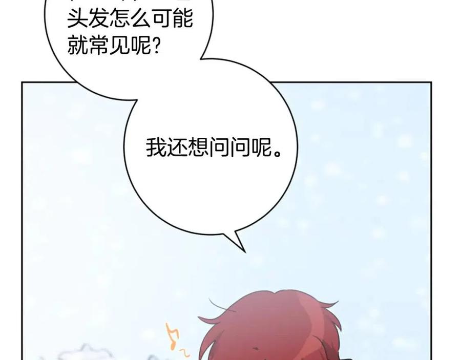 外传2 假扮未婚妻27