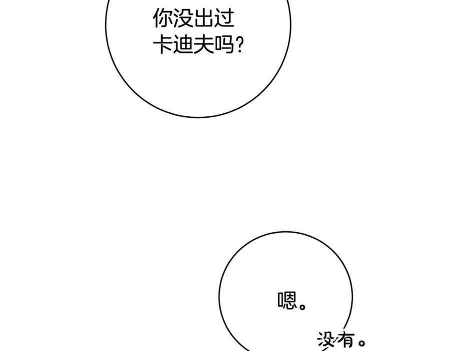 外传2 假扮未婚妻7
