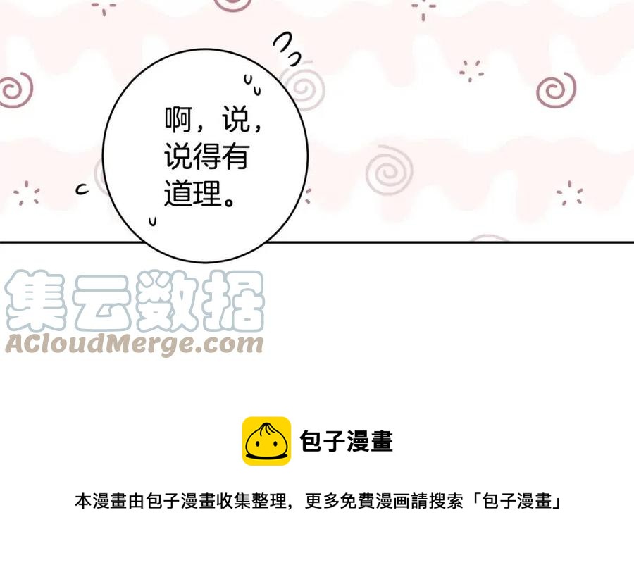 外传2 假扮未婚妻80