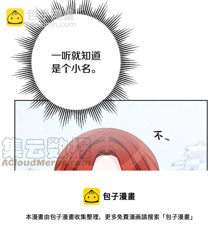外传2 假扮未婚妻88