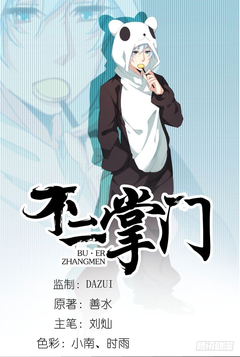 预告0