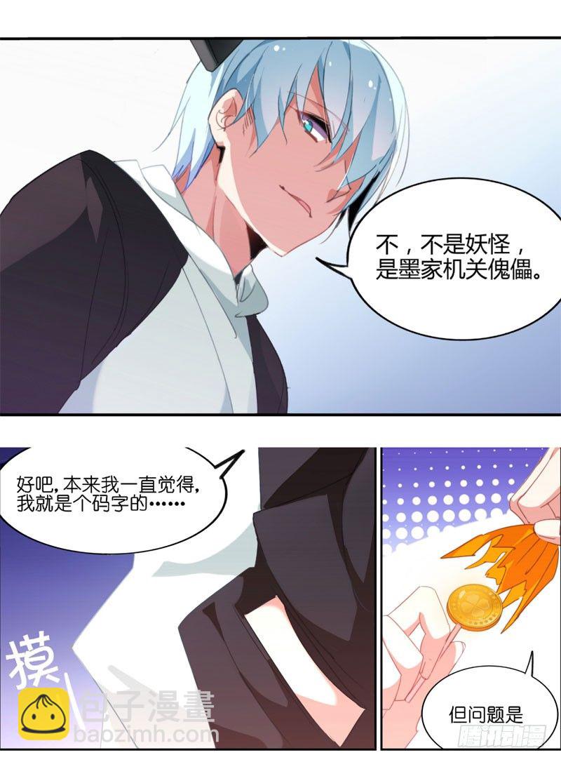 预告7