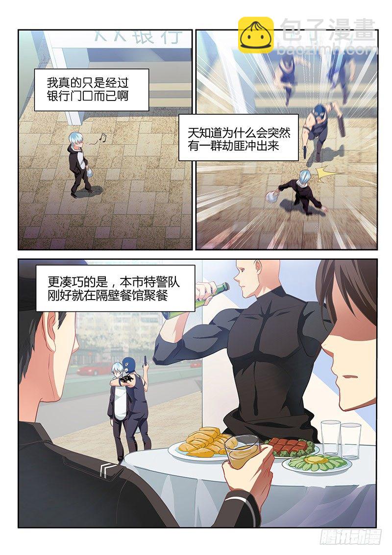第1话3