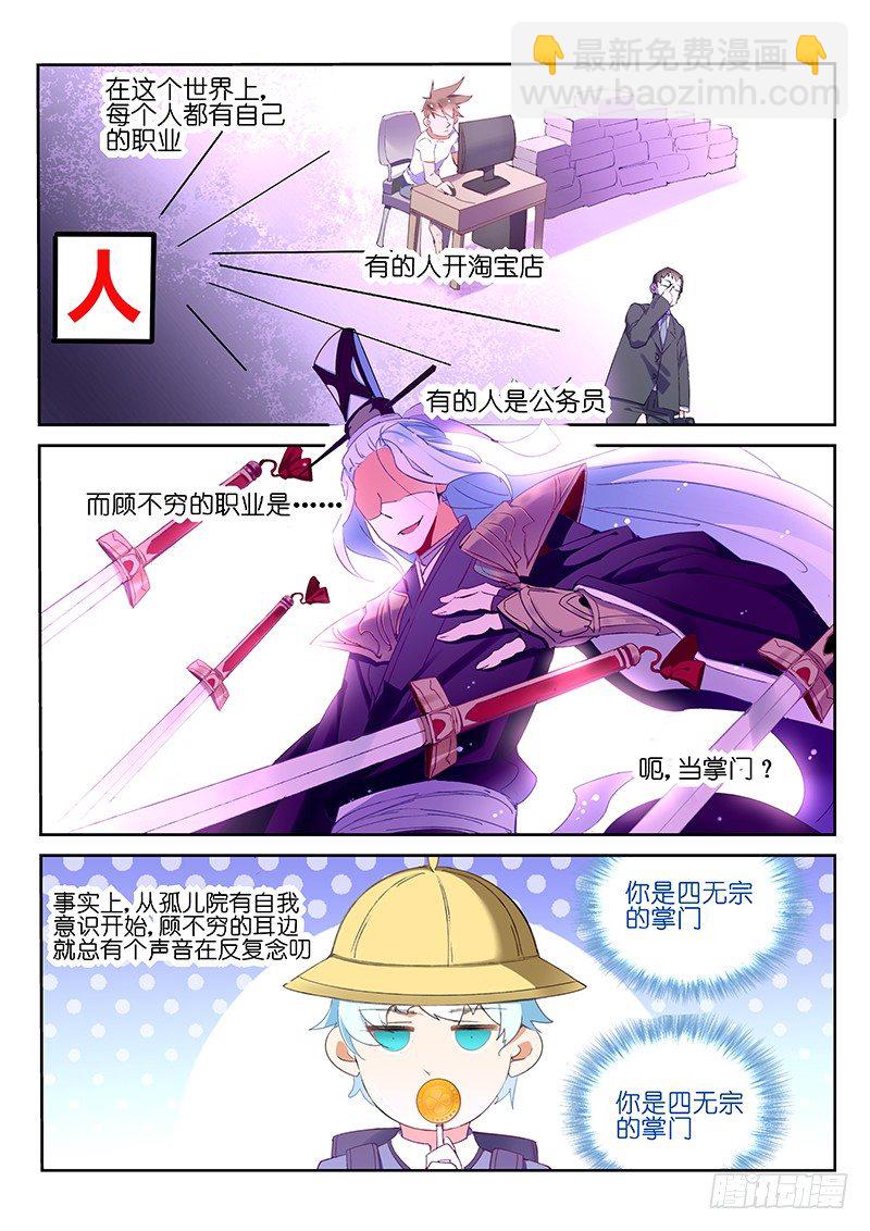 第3话1