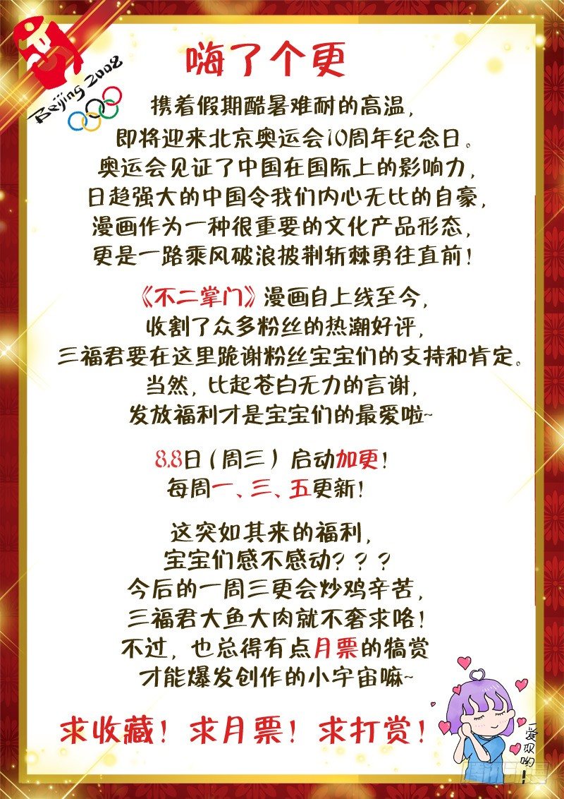 第3话10