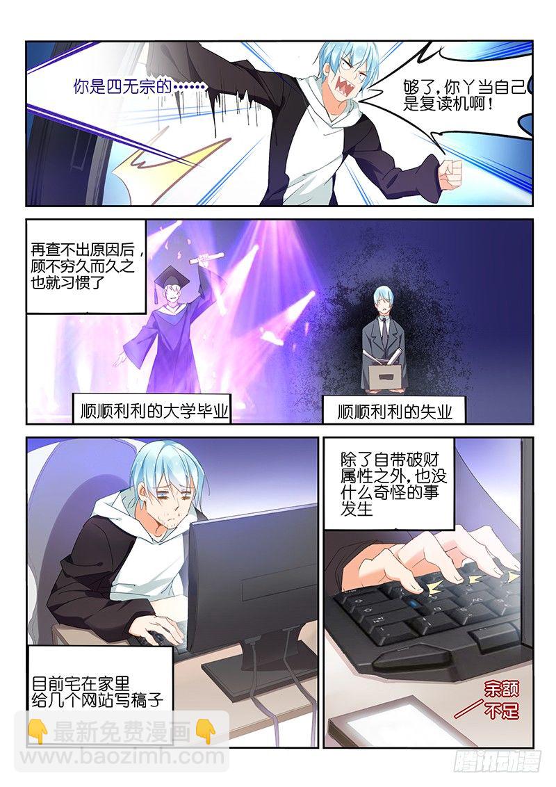 第3话2