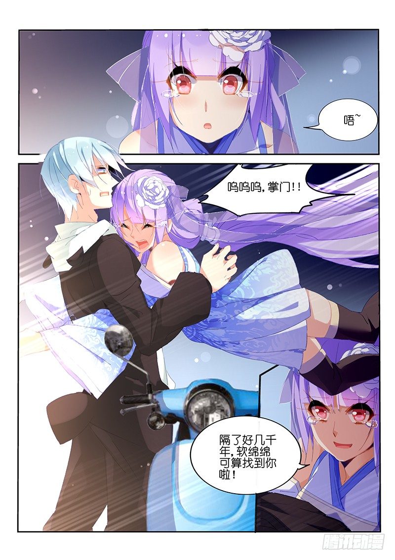 第3话4