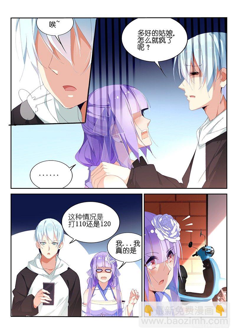第3话5