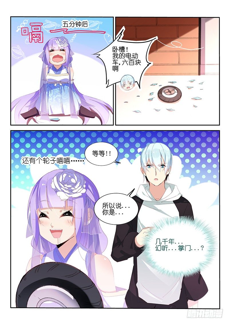 第3话7