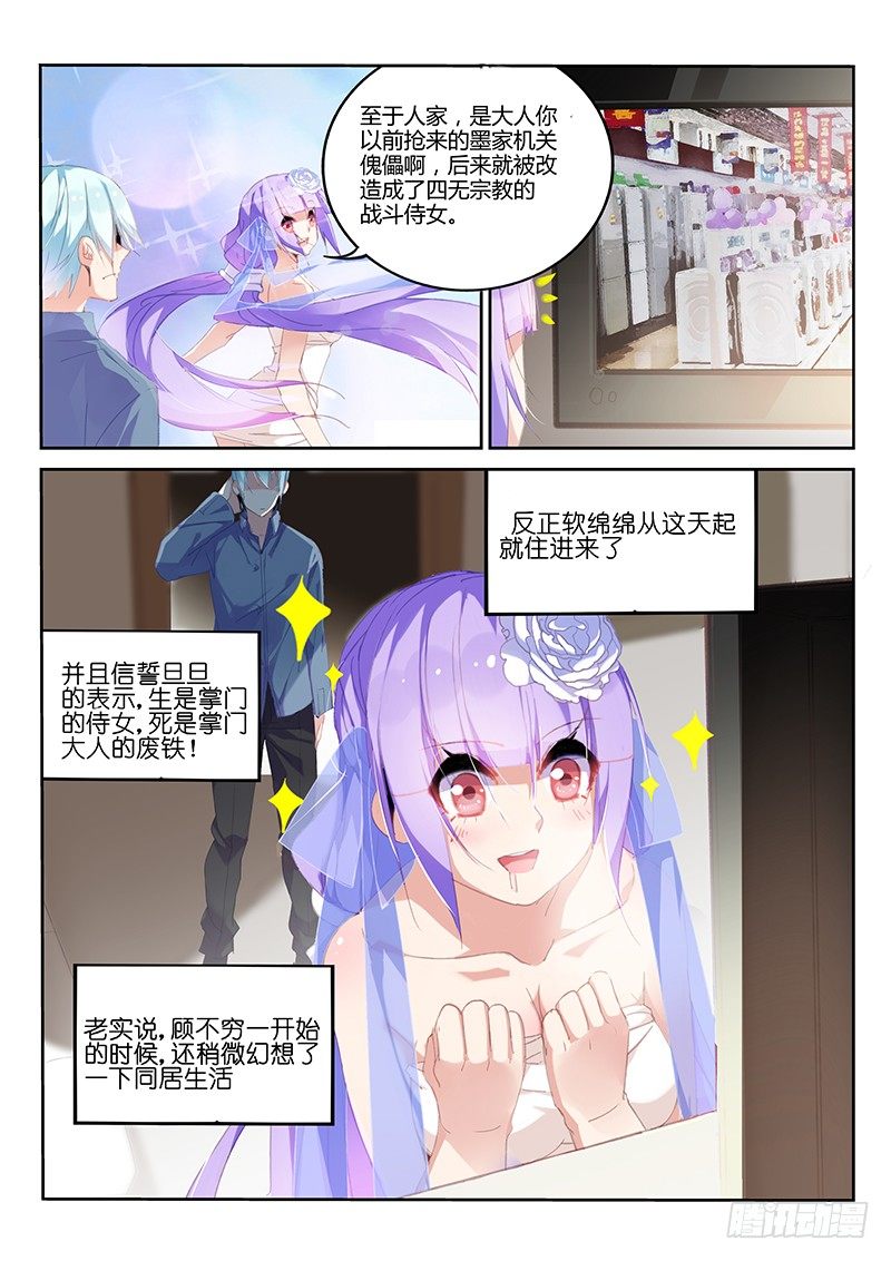 第4话1
