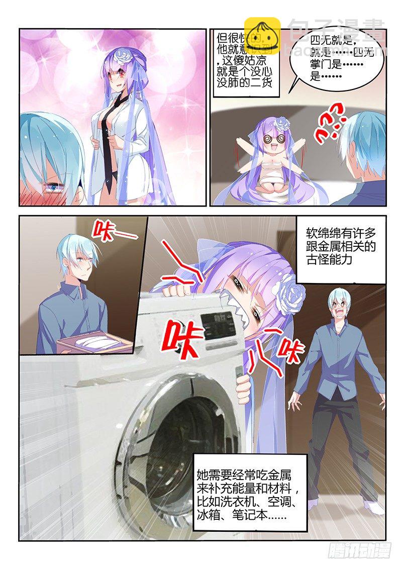 第4话2
