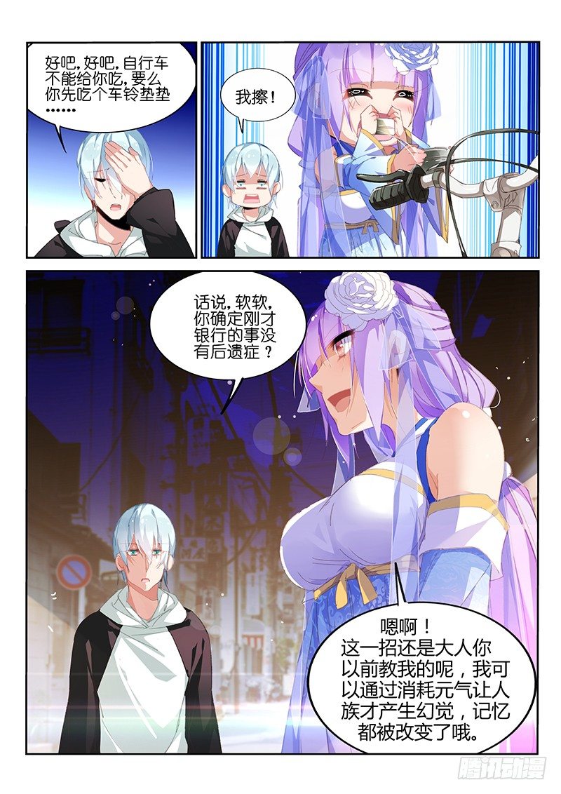 第4话4