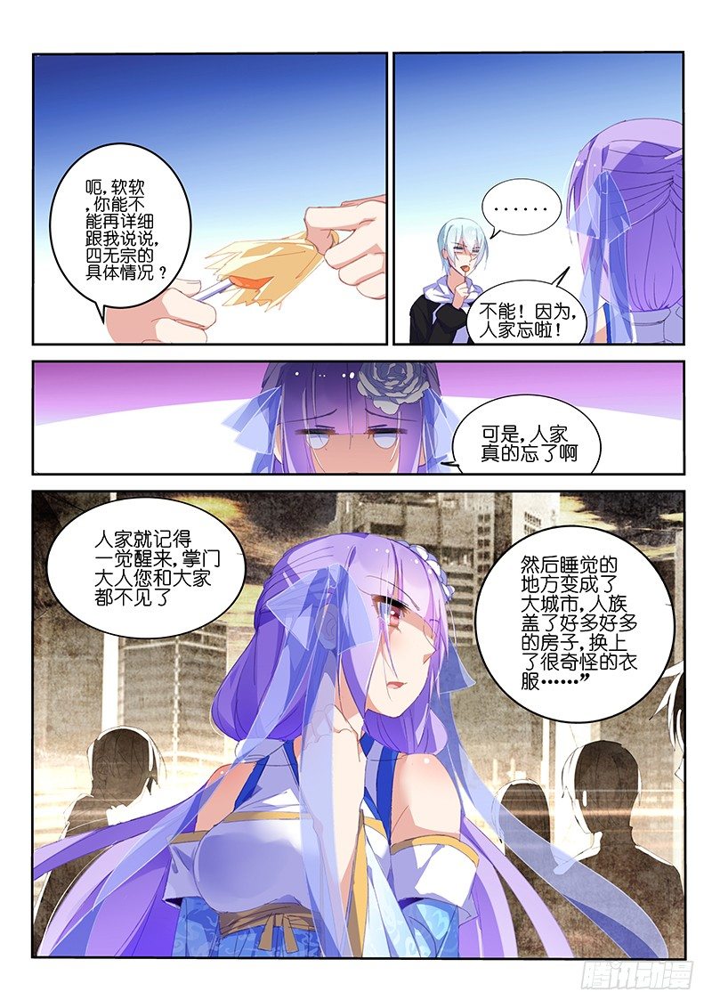 第4话5