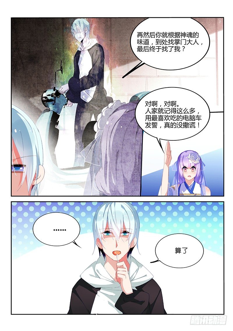 第4话6